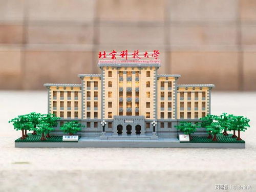 北京科技大学实力与就业前景全面解析